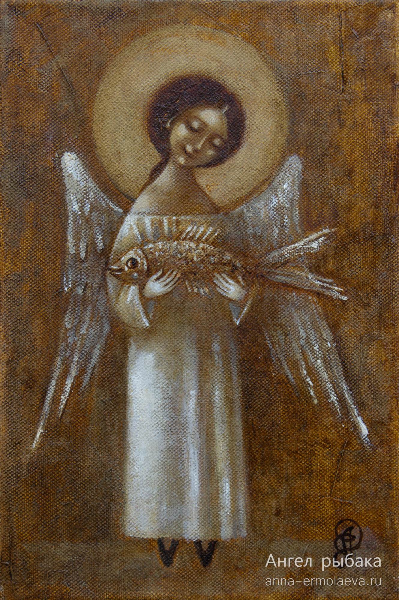 Ангел рыбака (вариант 2)